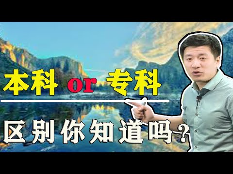 二專是什麼意思