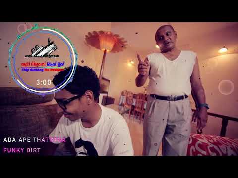 Ada Ape Thaththa ( අද අපෙ තාත්තා ) - Lyrics Video