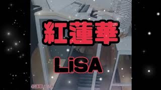 Download lagu 紅蓮華 LiSA エレクトーン演奏 鬼滅の刃 mp3 Download lagu 紅蓮華 LiSA エレクトーン演奏 鬼滅の刃 mp3
