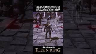 密集した敵に朱きエオニアをぶち込んだ結果ｗｗ #eldenring #エルデンリング
