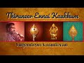 Thiruneer Ennai Kaakkum Yugendran Murugan Song Sangeerthanam