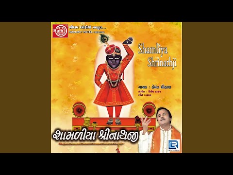 Mevadna Maharajane Khamma Re Khamma