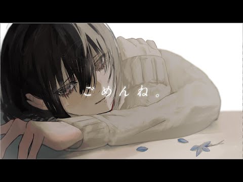 Video thumbnail for ごめんね。(Gomenne.)