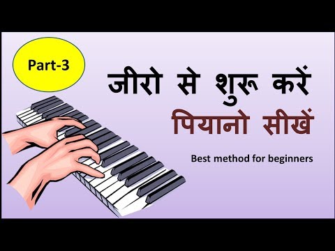Learn piano easily part-3 !! Learn piano easily part-3