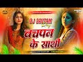 Sache Kahile Bachpan Ke Sathi Dj Remix 2025 Instagram Viral Song Tu Jaha Jaibu Ham Uha Aaib Dj