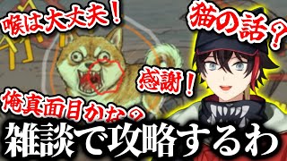 ワンワンバトルを雑談で攻略しようとするも様子がおかしくなる三枝明那【にじさんじ切り抜き】