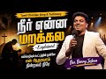 You Did Not Forget Me Explanation Bro Benny Joshua Tamil Christian Song Testimony Re