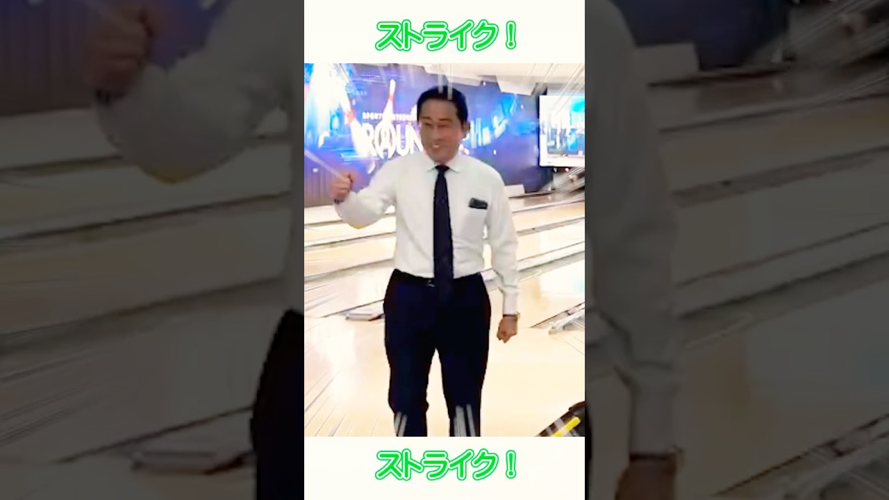 ボーリング大会始球式