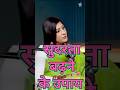 Beauty Badhane Ke Upay Podcast With Bhawna Upadhyay Shorts Astrology Vastu Astrologer 🫶