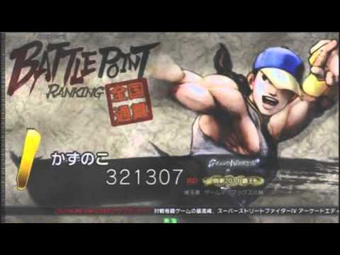 SSF4 AE Ver.2012  Japan BP Rankings (2011-12-16)