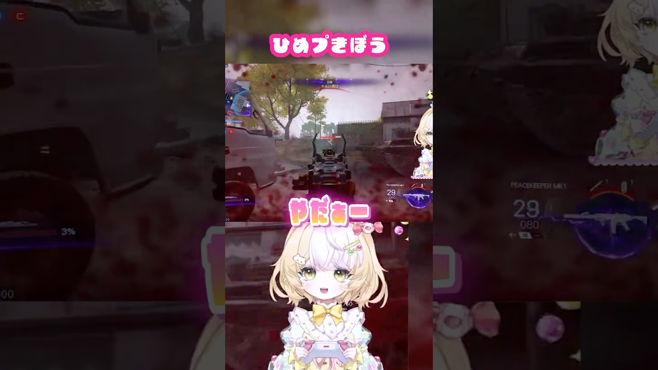 強く生きる #vtuber #bo7 #切り抜き