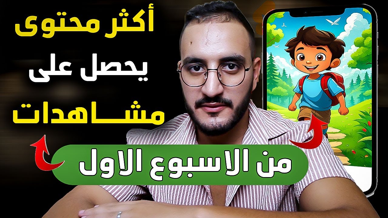 موقع يصنع لك فيديوهات اليوتيوب بالهـــاتف 😱 بضغطة واحدة في 3 دقايق بالذكاء ا