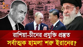 হা/ম/লা জোরদার করতেই শান্তিচুক্তির বার্তা দিলো ট্রাম্প? | Nagorik TV