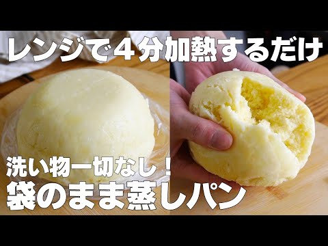Roti Kukus Lembut 3 Bahan Tanpa Telur atau Mentega Super Mudah