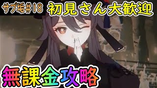 【原神】サブ垢＃18冒険ランク上げ‼【Genshin】