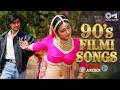 90 S Filmi Gaane 90 S Superhit Hindi Songs Bollywood Evergreen Hits Hindi Songs Playlist