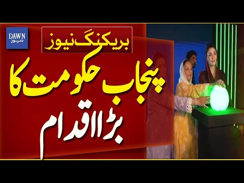 Punjab Government Takes Major Step | Free Home Delivery Continues in Punjab | Dawn News