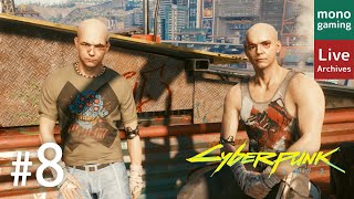 #8【サイドジョブ色々】monoの「Cyberpunk 2007（サイバーパンク2077）」