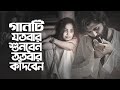 আমি ডাকি তুই পাখি থাকিস না দূরে ২০২৬ ন�
