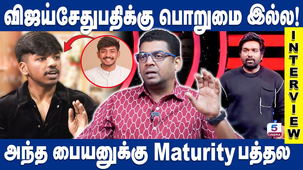 விஜய்சேதுபதிக்கு பொறுமை இல்ல! | Vijay Sethupathi | Bigg Boss | Suriya Vijay sethupathi | Phoenix