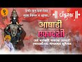 Ashadi Ekadashi Status