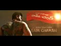 Vinaya Vidheya Rama Title Card HD