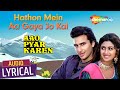Hathon Mein Aa Gaya Audio Lyrical Aao Pyaar Karen Saif Ali Khan Shilpa Shetty Kumar Sanu