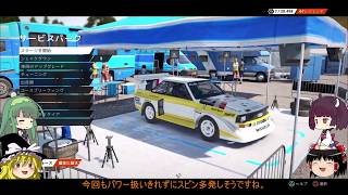 【Dirt4ゆっくり実況】名も無きドライバー達の物語【Part.10】