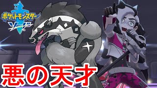 エール団の正体とは!?あくタイプの天才ネズ登場!!素人がポケモンマスターを目指す最速実況 PART24 【ポケモンソードシールド】