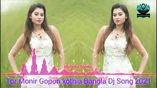 Download lagu Tor Monir Gopon Kotha Bangla Dj Song 2021 mp3 Download lagu Tor Monir Gopon Kotha Bangla Dj Song 2021 mp3