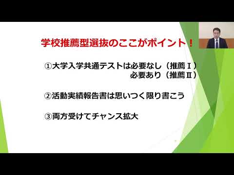【高崎経済大学オープンキャンパス2022】地域政策学部入試制度説明（八木橋 慶一 入試担当学部長補佐）