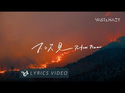 VH (Vast & Hazy) 【下次見 Perfect Time】Official Lyrics Video  ( 電視劇《 月村歡迎你 》插曲) Video