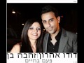 Paam Bachaim