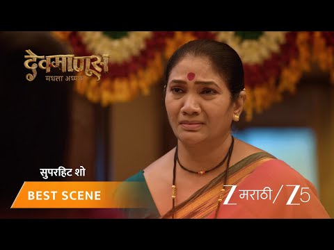 DEVMANUS MADHLA ADHYAY | EP - 142 | Best Scene | Nov 9 2025 | Zee MARATHI