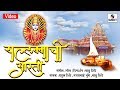 Renuka Yellama Aarti Yellama Devi Bhaktigeet Sumeet Music