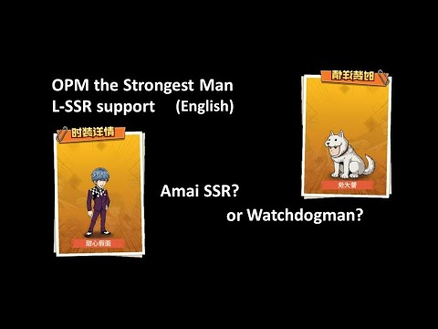 Amai SSR or Watchdogman? (English)