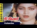 Vollantha Video Song Lady James Bond Movie Songs Silk Smitha Pavithra Vega Music