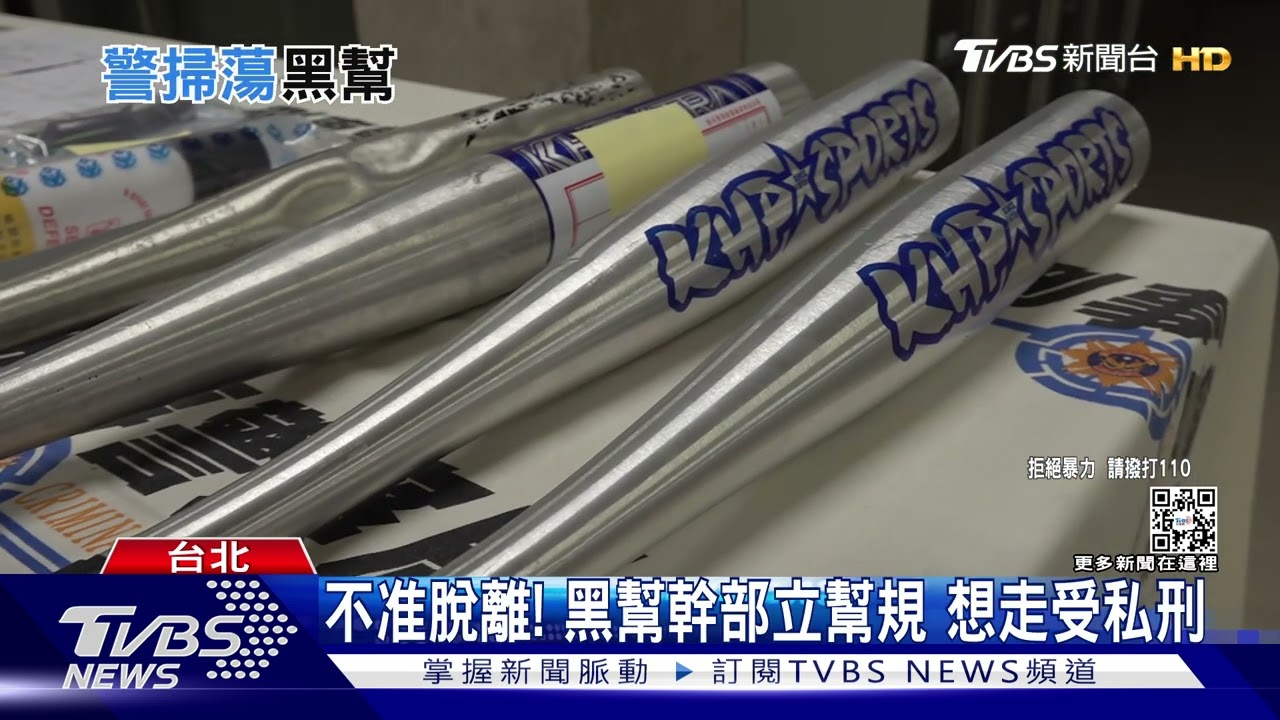 錢呢? 為討債凌虐勒贖 警逮9太陽會成員