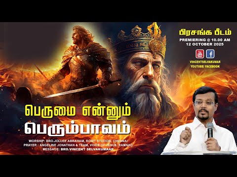 Great Sin Known as Pride || The Pulpit || Prophet Vincent Selvakumaar