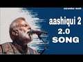 Narendar Modi Song Aashiqui 2 Modi Song Ai Modi Song Hindi Song Bollywood Songs