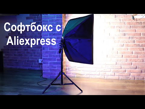 Обзор бюджетного софтбокса для фото и видеосъемки с Aliexpress