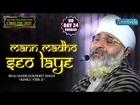 MANN MAHDO SEO LAIYA - AMRITVELA TRUST