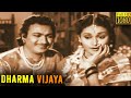 Dharma Vijaya Full Movie HD |  Rajkumar | Narasimharaju | Siddayyaswamy | Sadashivaiah