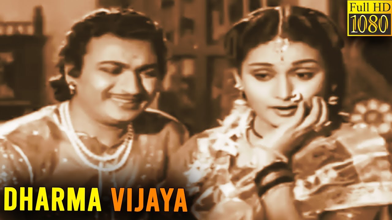 Dharma Vijaya Full Movie HD | Rajkumar | Narasimharaju | Siddayyaswamy | Sadashivaiah