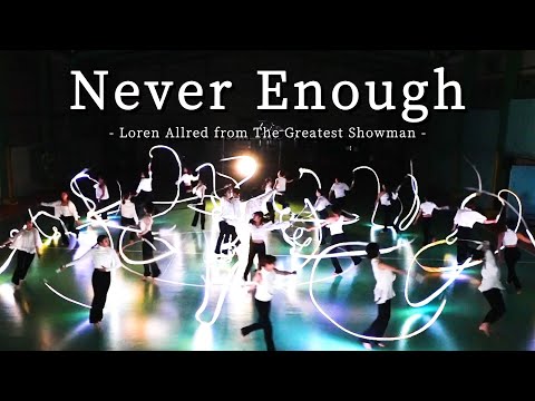Never Enough - Loren Allred from The Greatest Showman / WAVING LED RIBBON Performance