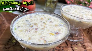 എന്റെ പൊന്നോ!!ഒരു രക്ഷയില്ലാട്ടോ😋കുറഞ്ഞ ചേരുവയിൽ ഒരു കിടിലൻ ഐറ്റം 👌| Sweet Recipe/Evening Snack