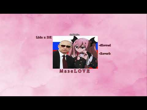 Lida x DK - МазеLOVE (Slowed + Reverb)