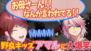 【NEWTOWN】ローレンのXに載ってたらしいIPアドレスでサーバーに潜り込むキッズアマル【にじさんじ/切り抜き/ローレン・イロアス】