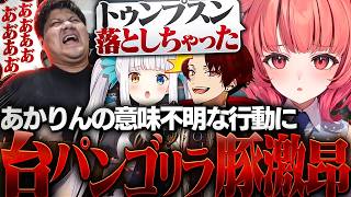 度重なるあかりんの意味不明な行動に激昂するらっしゃー【RUST/柊ツルギ /夢野あかり /らっしゃー/神楽めあ】