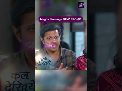 Megha Barsenge NEW PROMO | Will Manoj kill Megha's daughter, or will Arjun save her?